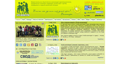 Desktop Screenshot of club-volonterov.ru